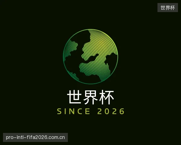 认识世界杯平台